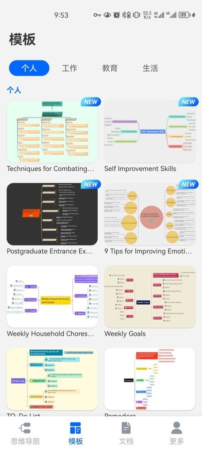 Nice Mind app最新版截图2