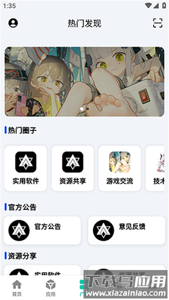 酷盒社区app下载