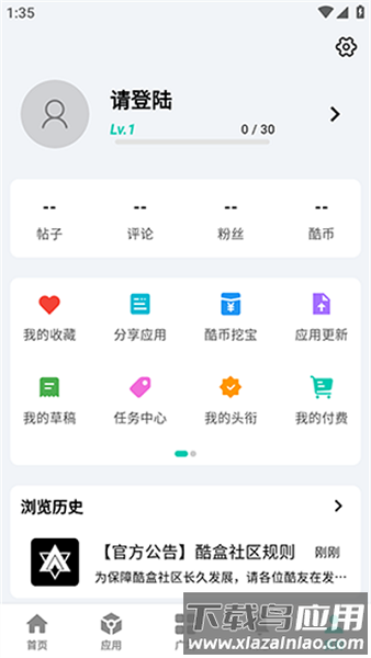 酷盒2025最新版最新版截图2