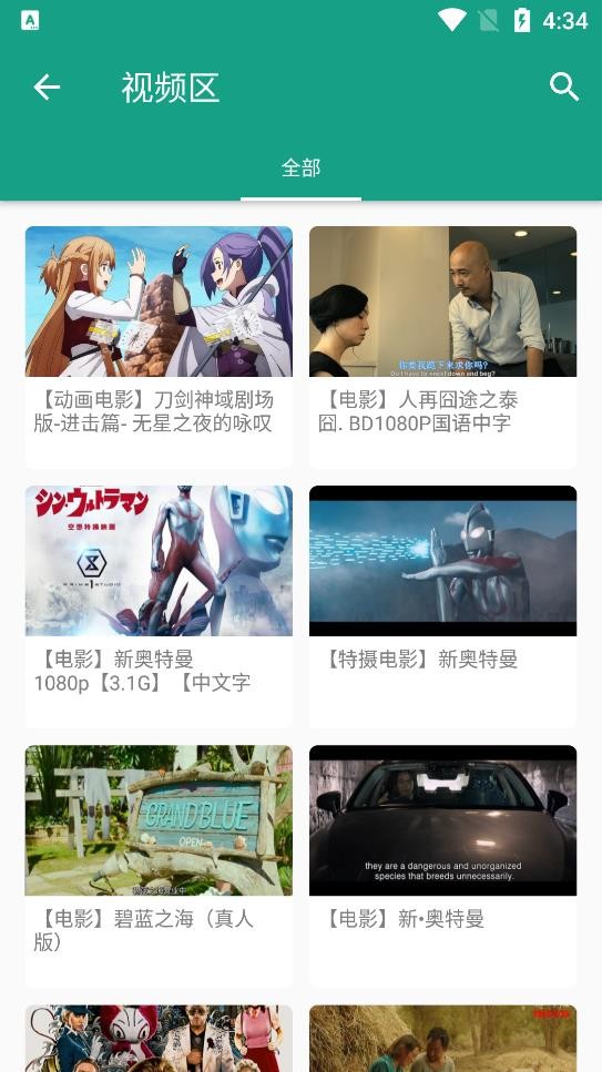 初音社手机版截图