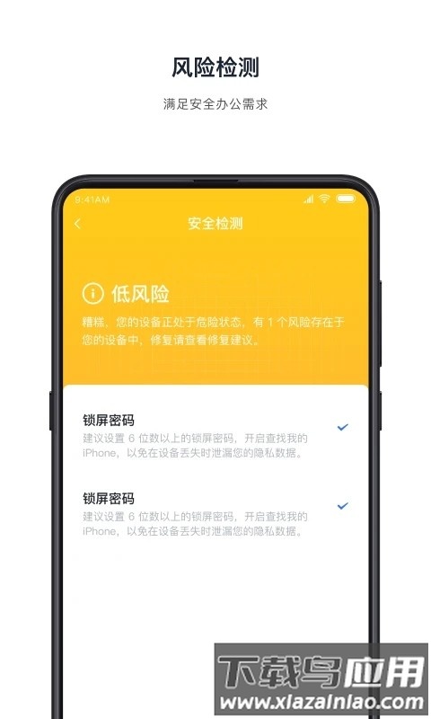 飞连官方版截图1