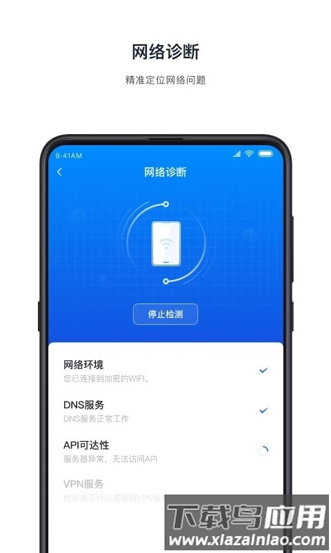 飞连官方版截图2