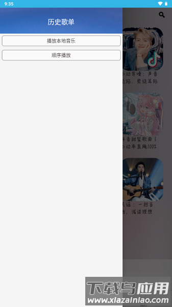 酷爱音乐app最新版最新版截图1