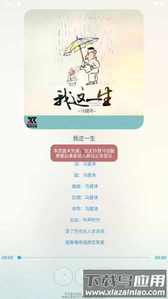 酷爱音乐app最新版最新版截图2