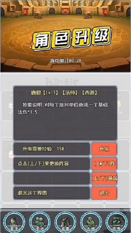 带着系统打秘境最新版最新版截图1