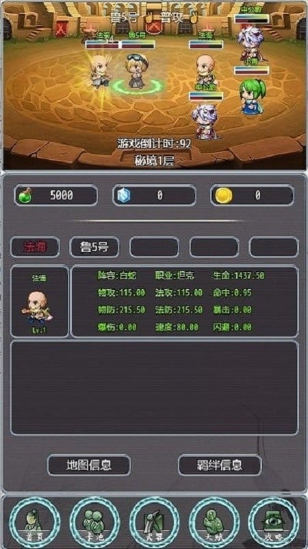 带着系统打秘境最新版最新版截图4