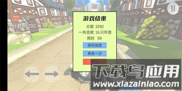 飞车酷跑游戏(QQ_Car)最新版截图2
