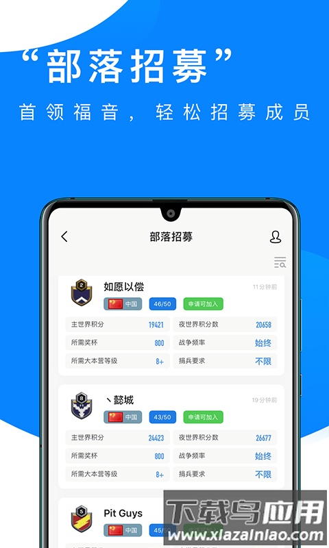 部落冲突掌游宝最新版截图