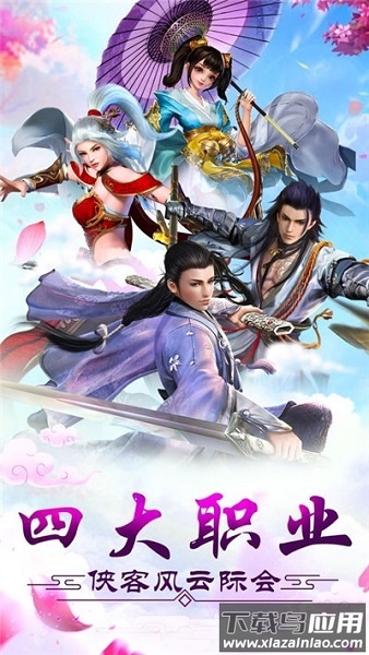 九剑逆仙手游截图