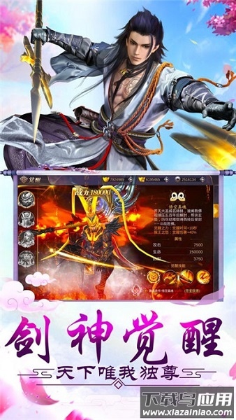 九剑逆仙手游截图