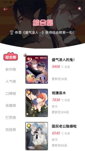 喵咖漫画app最新版截图2