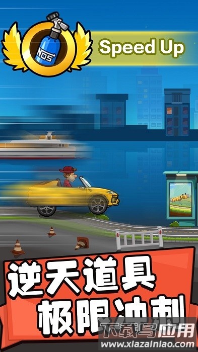 飞车进化论手机版最新版截图1