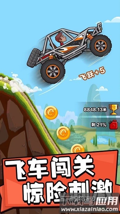 飞车进化论手机版最新版截图3