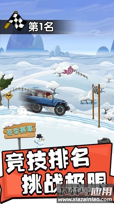 飞车进化论手机版最新版截图4