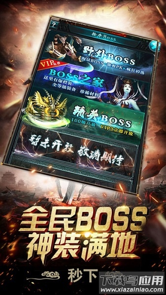 龙城战歌手游最新版截图1