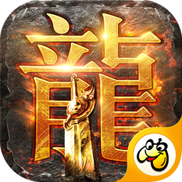龙城战歌手游