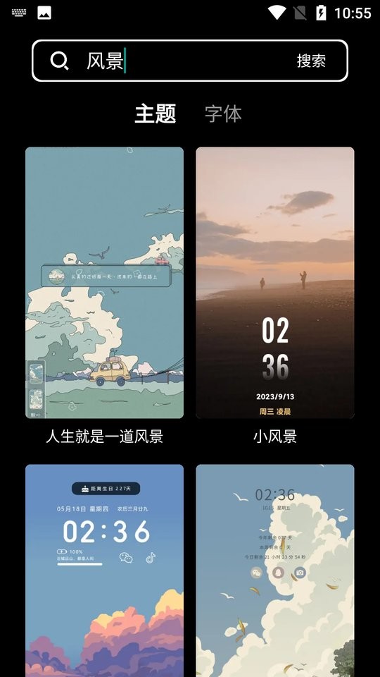 小米主题下载器app最新版截图2