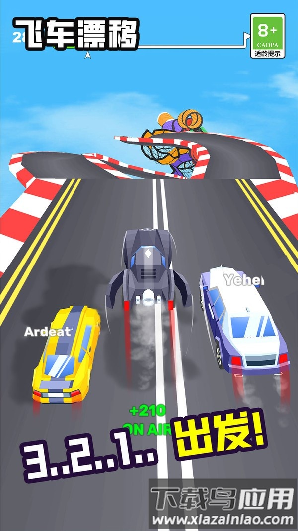 飞车漂移最新版截图1