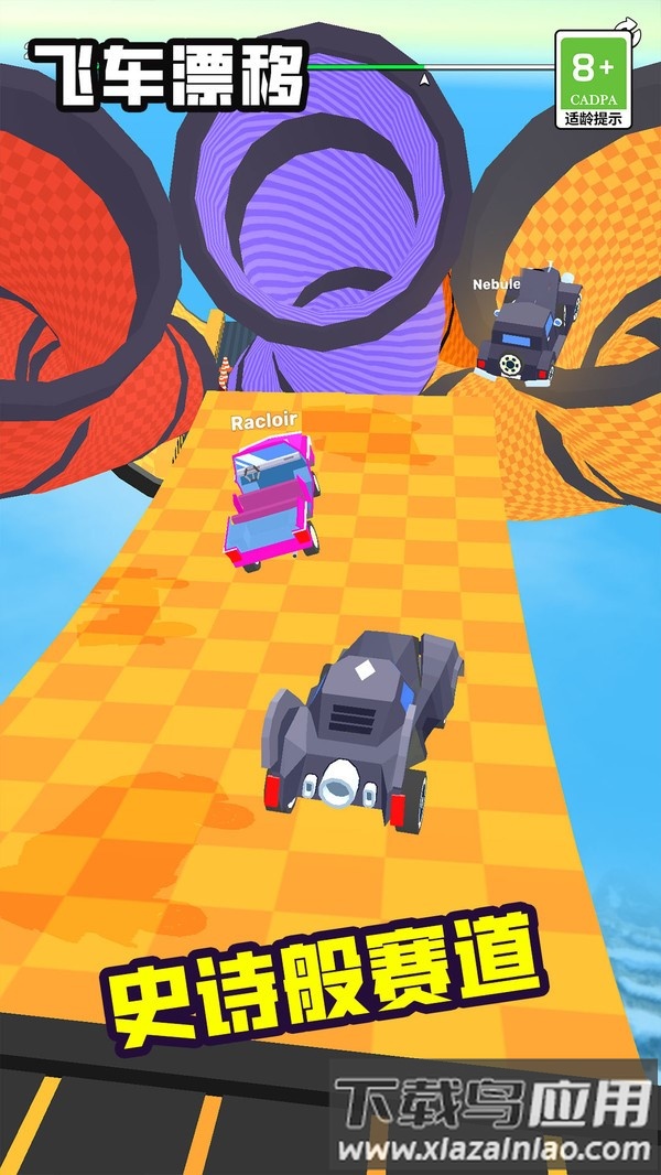 飞车漂移最新版截图2