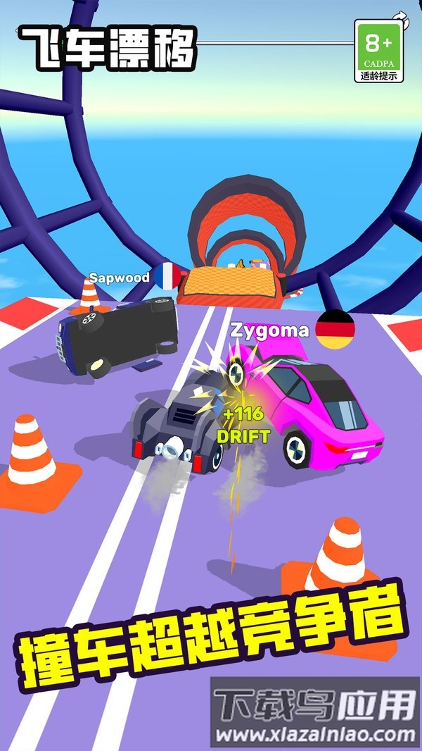 飞车漂移最新版截图3