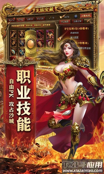 卧龙游戏最新版截图3