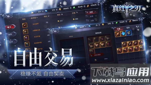 真红之刃华为版