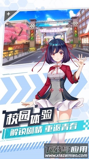 飞车学院最新版截图2