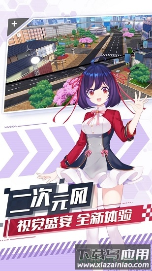 飞车学院最新版截图3