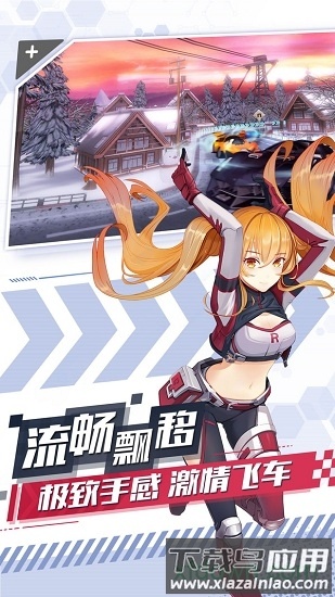 飞车学院最新版截图4