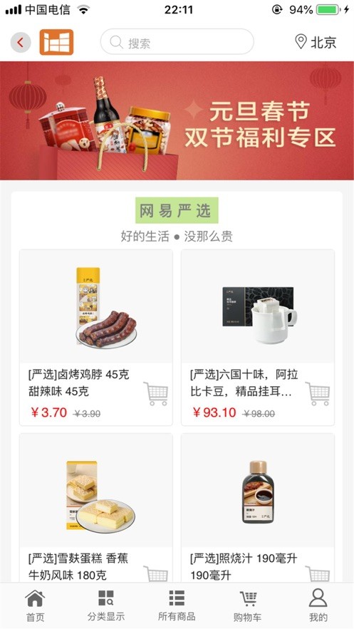 工福云工会手机版最新版截图3