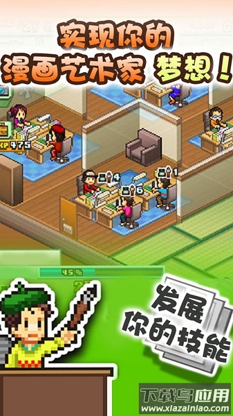 漫画道场物语手游最新版截图1