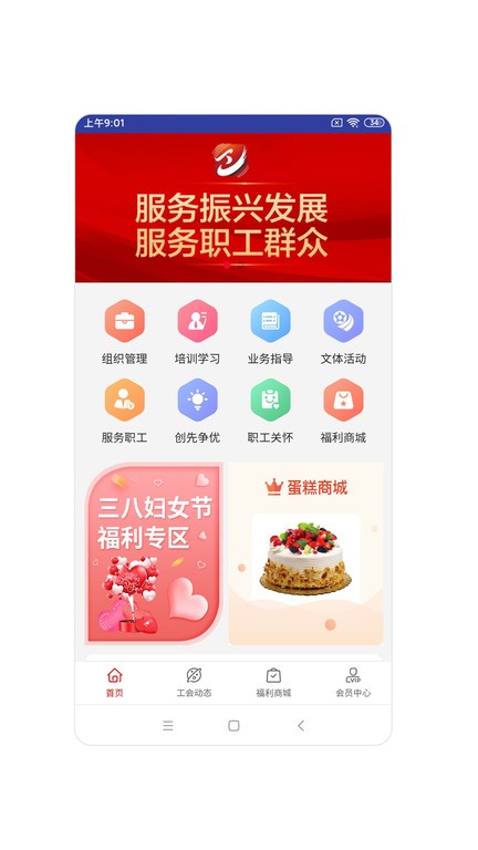 辽工惠平台最新版截图1