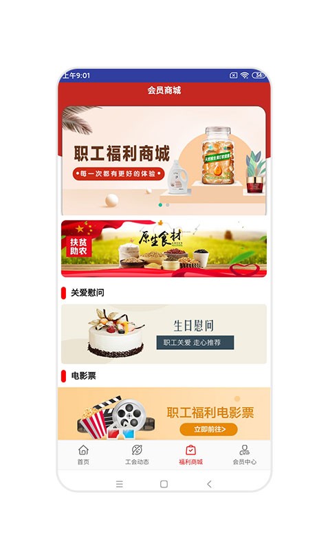 辽工惠平台最新版截图3