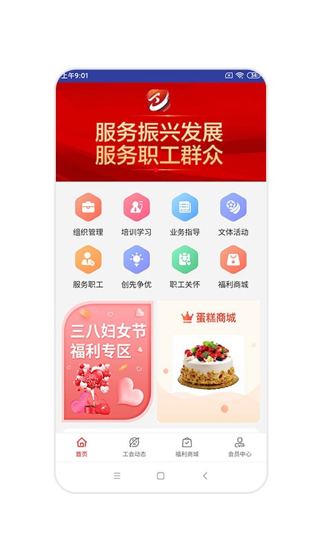 辽工惠平台最新版截图4