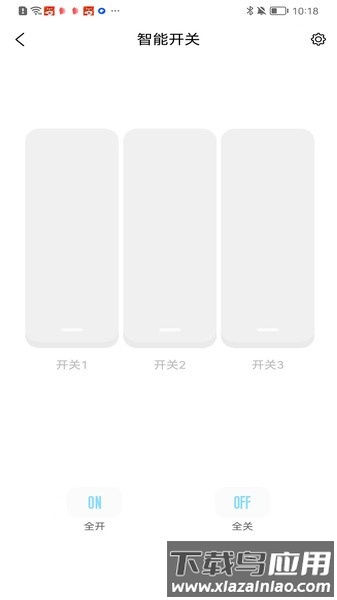 逸家智能锁APP最新版截图1