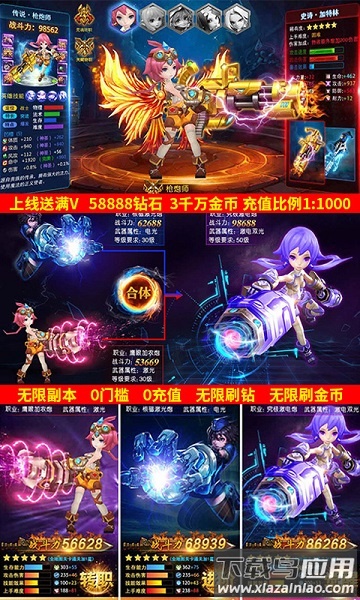 超次元大冒险福利版手游最新版截图2