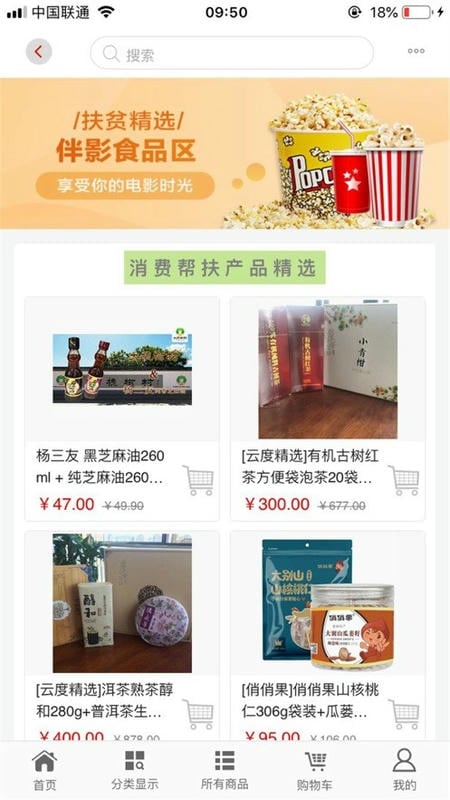 工福云工惠官方版安装包v3.3.6截图2
