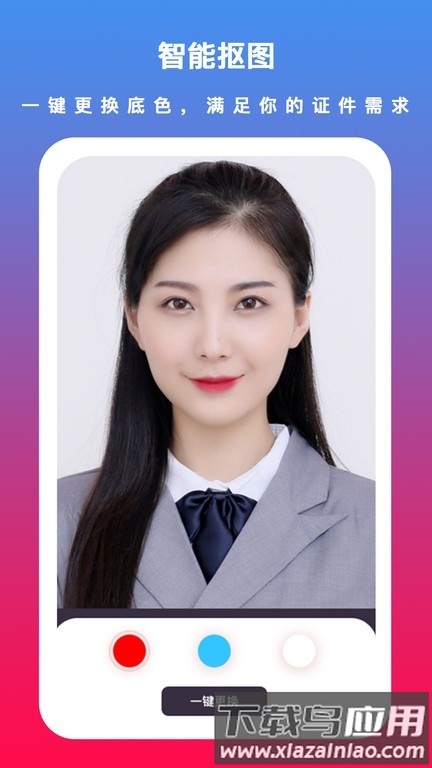 通用证件照app截图3