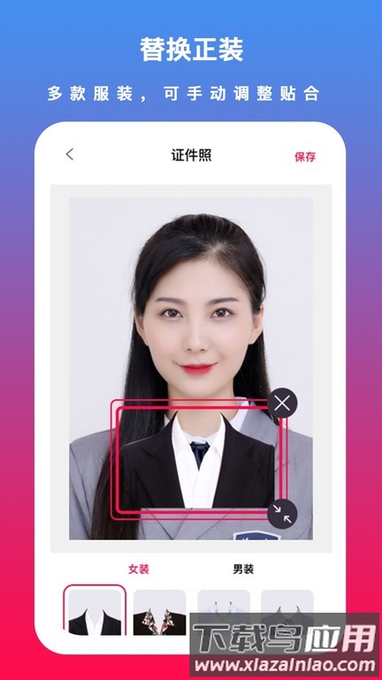通用证件照app截图4