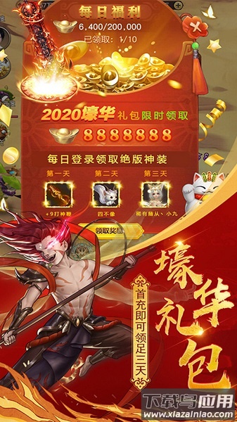 恶魔争霸手游截图