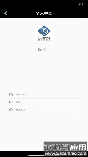 途乐充官方版 途乐充app下载