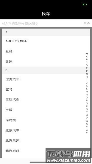 途乐充官方版截图