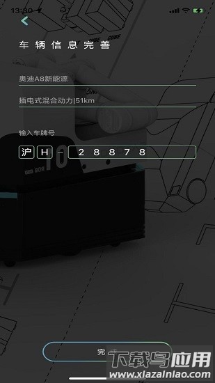 途乐充官方版截图