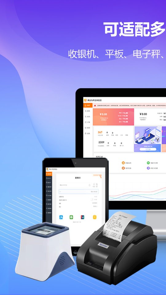 回头客会员管理客户端最新版截图1