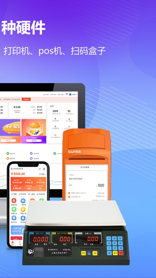 回头客会员管理客户端最新版截图2