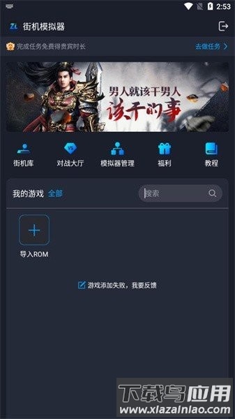 逐鹿助手手机版截图