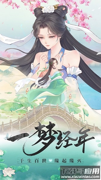 白蛇仙劫应用宝版最新版截图2