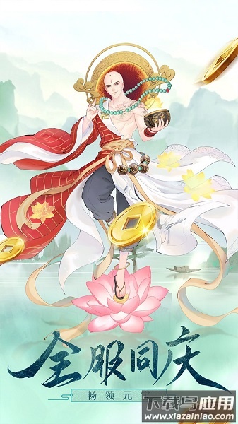 白蛇仙劫应用宝版最新版截图3