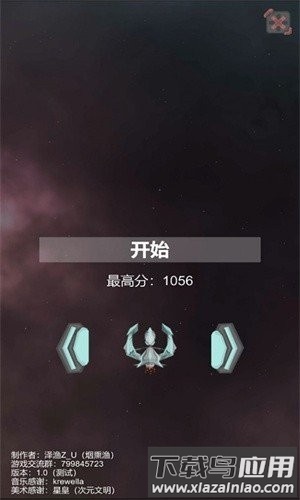 逐星游戏(Chase Stars)最新版截图1