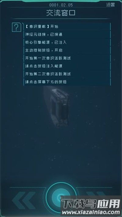 逐光起航手机版下载